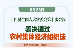 哈姆：浓眉是因脚踝伤缺阵而非臀部 拉塞尔身体不适&雷迪什有膝伤